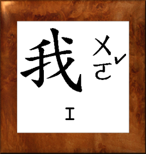 I