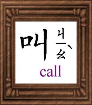 call