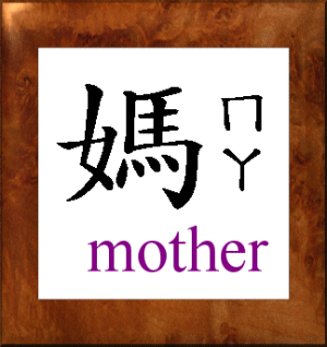 mother