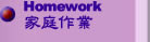 homework