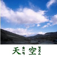 sky