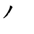 he