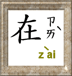 at