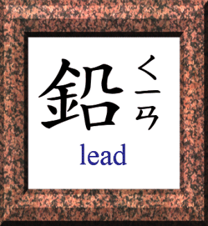 lead